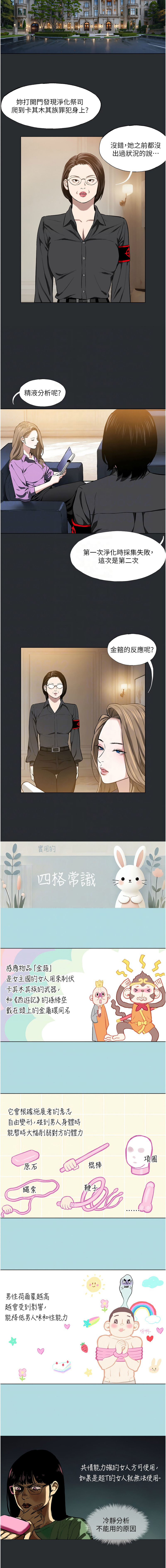 进击的巨根 | 進擊的巨根 1-21 page 69 - big breasts webtoon hentai manga - read online free