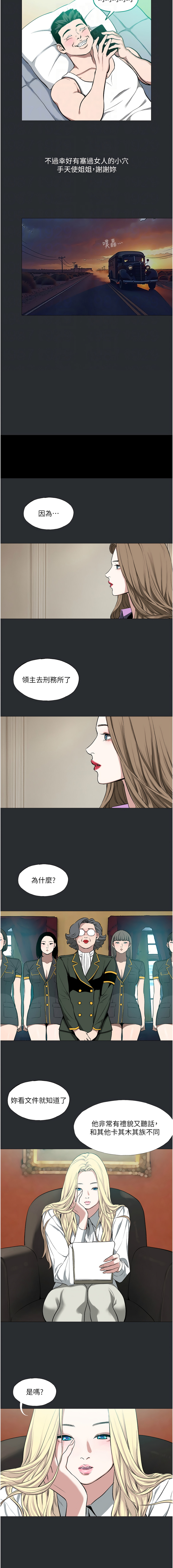 进击的巨根 | 進擊的巨根 1-21 page 76 - big breasts webtoon hentai manga - read online free