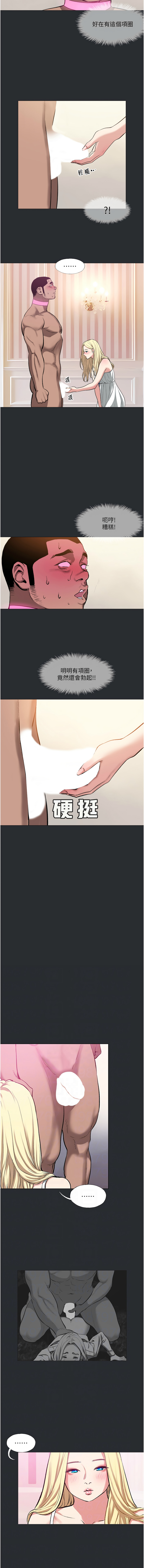 进击的巨根 | 進擊的巨根 1-21 - Page 83