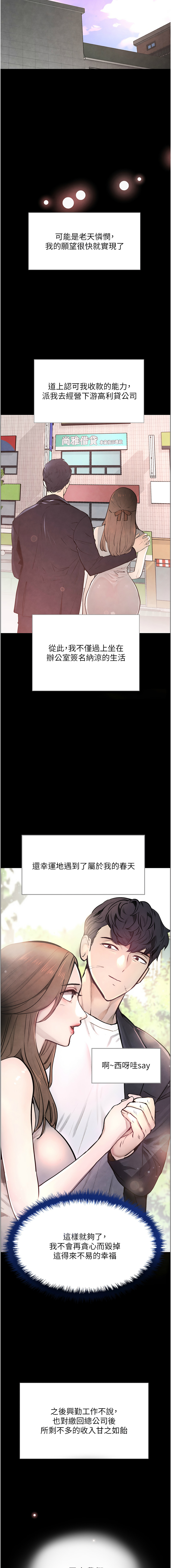 黑道千金 1-13 - Page 10