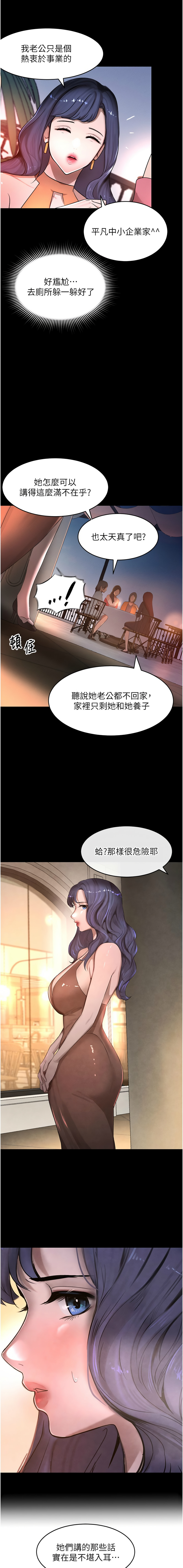 黑道千金 1-13 page 122 - big breasts webtoon hentai manga - read online free