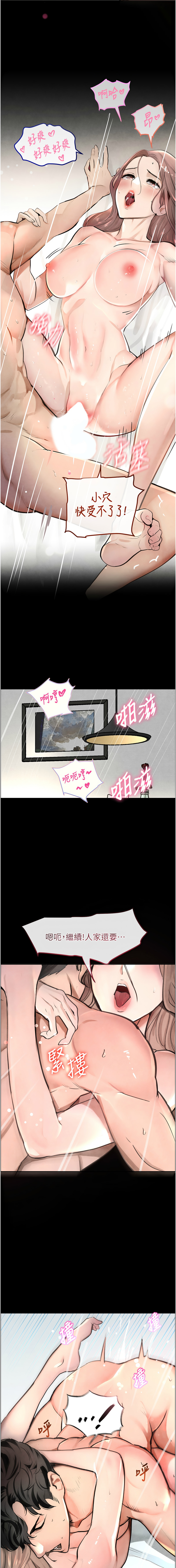 黑道千金 1-13 - Page 13