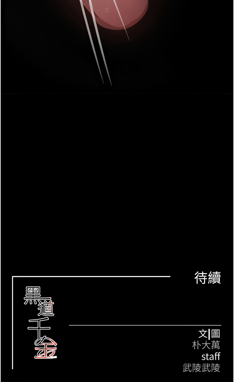 黑道千金 1-13 page 161 - big breasts webtoon hentai manga - read online free