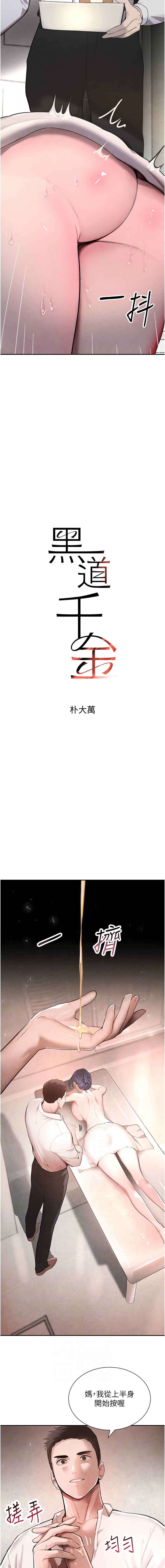 黑道千金 1-13 page 181 - big breasts webtoon hentai manga - read online free