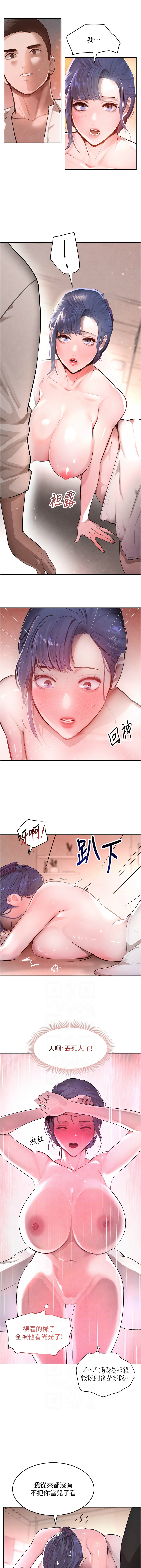 黑道千金 1-13 page 185 - big breasts webtoon hentai manga - read online free