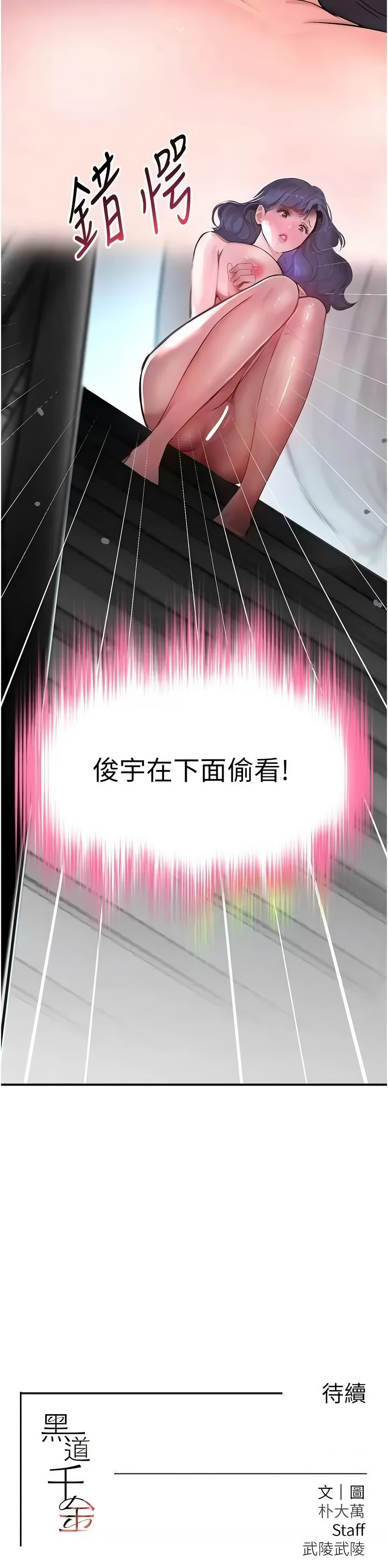 黑道千金 1-13 page 216 - big breasts webtoon hentai manga - read online free