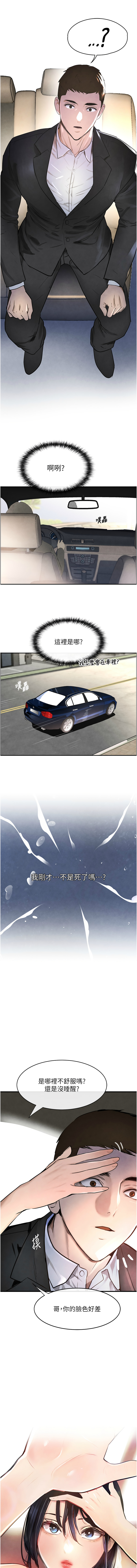 黑道千金 1-13 page 22 - big breasts webtoon hentai manga - read online free