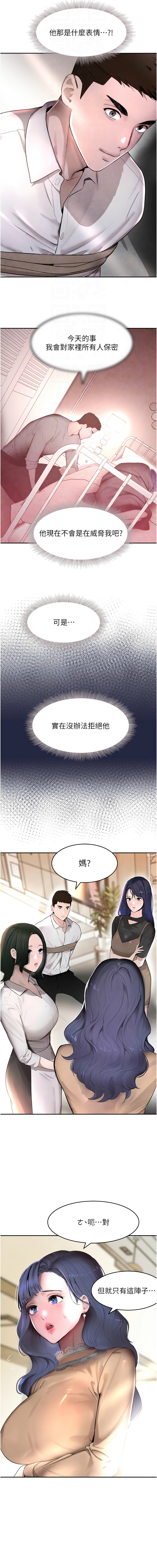 黑道千金 1-13 page 228 - big breasts webtoon hentai manga - read online free