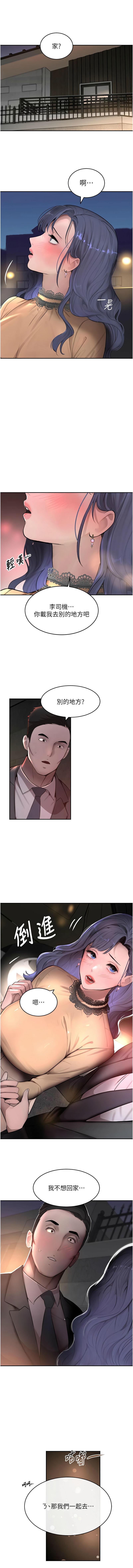 黑道千金 1-13 page 234 - big breasts webtoon hentai manga - read online free