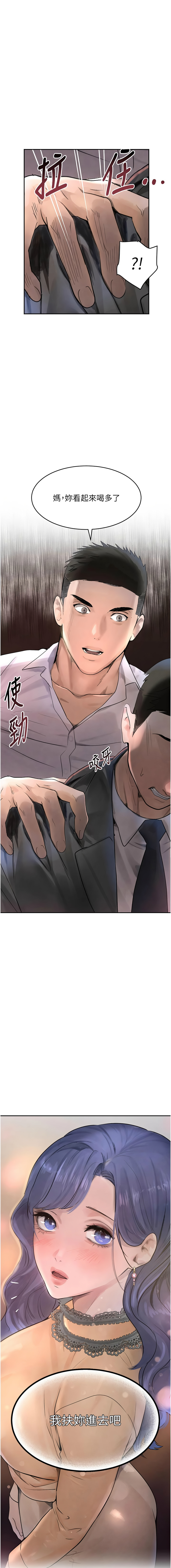 黑道千金 1-13 page 235 - big breasts webtoon hentai manga - read online free