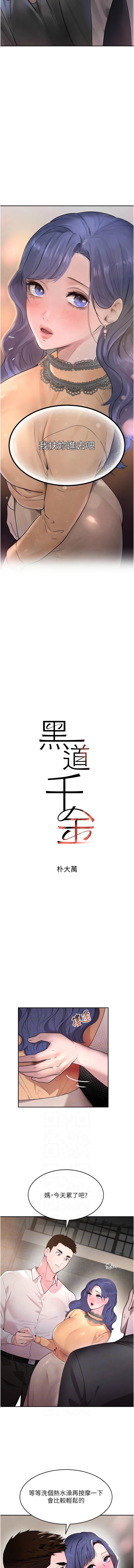黑道千金 1-13 page 238 - big breasts webtoon hentai manga - read online free