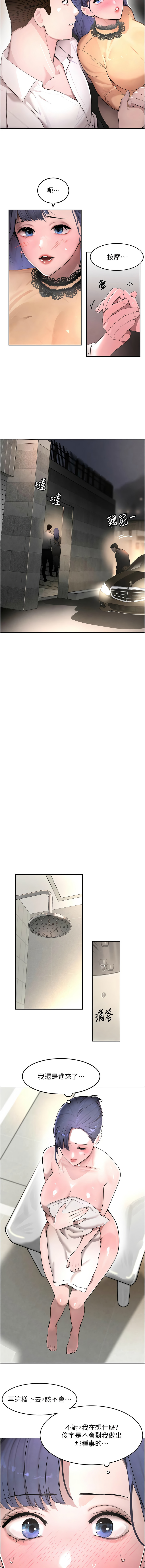 黑道千金 1-13 page 239 - big breasts webtoon hentai manga - read online free