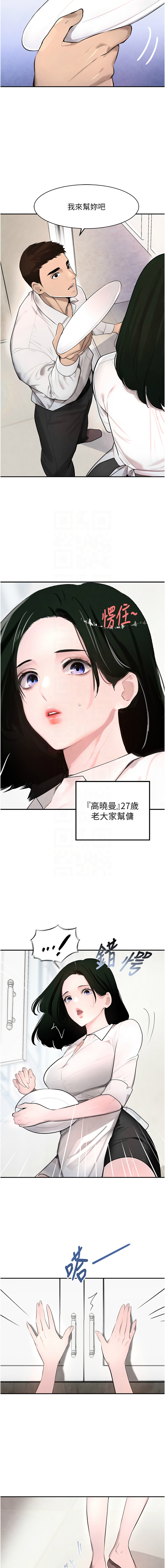 黑道千金 1-13 page 33 - big breasts webtoon hentai manga - read online free