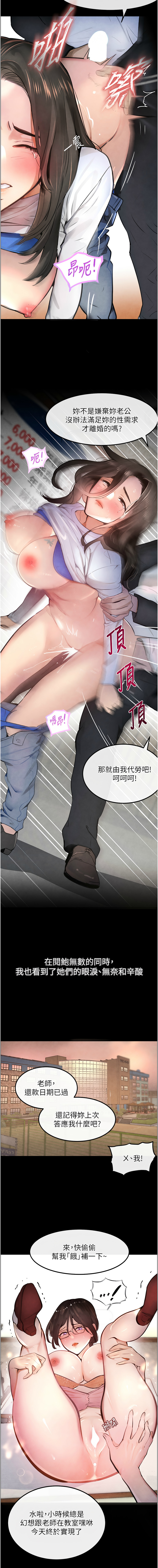 黑道千金 1-13 - Page 7