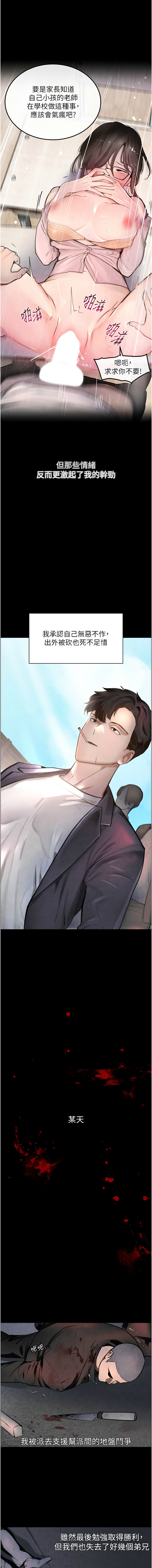 黑道千金 1-13 - Page 8