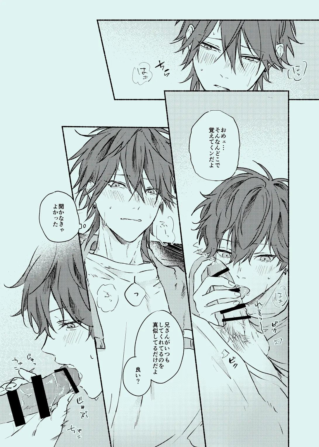 melt page 18 featuring hiiro amagi ensemble stars parody - brother males only hentai manga - read online free