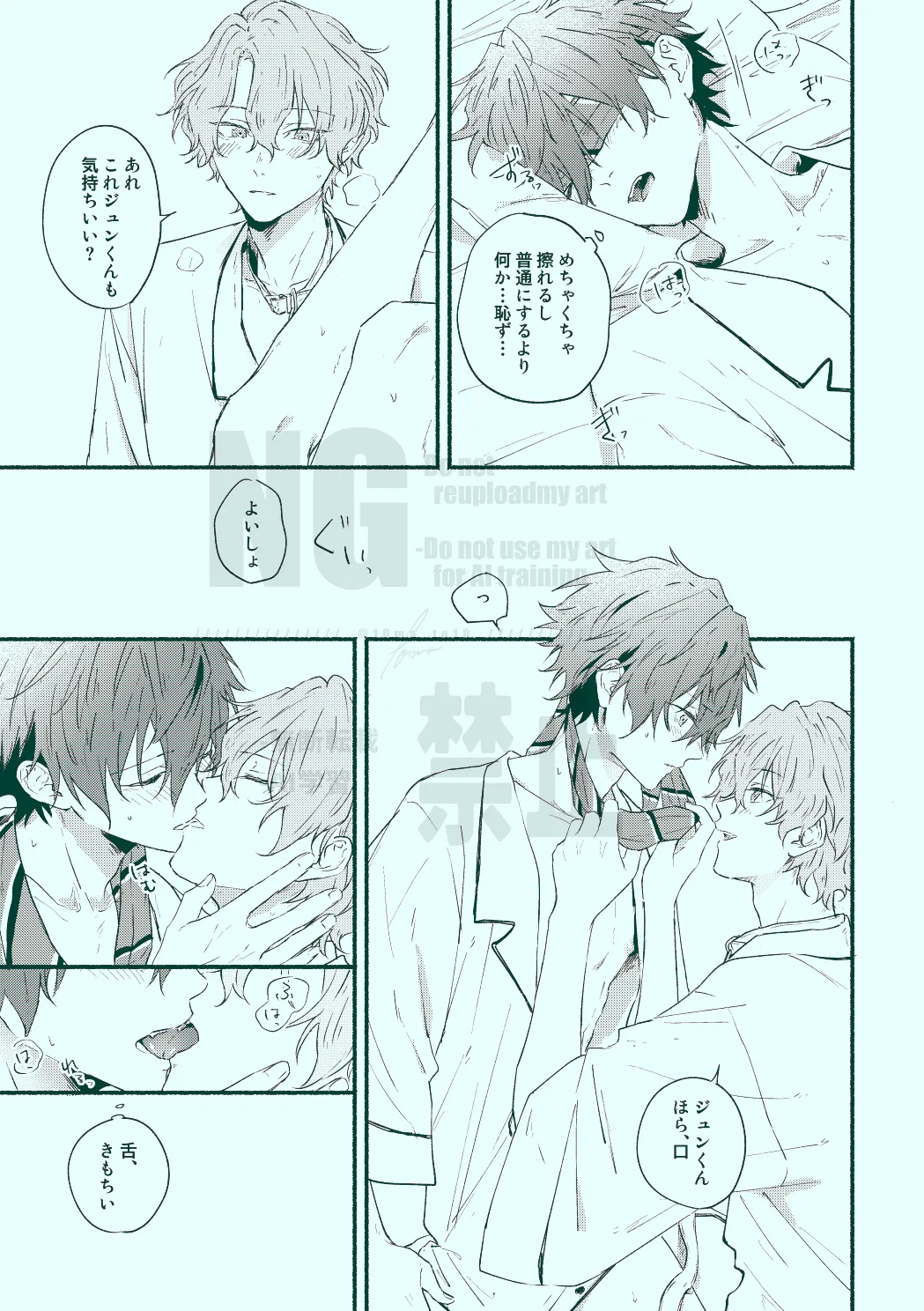 Docchi mo docchi page 23 featuring hiyori tomoe ensemble stars parody - males only yaoi hentai manga - read online free