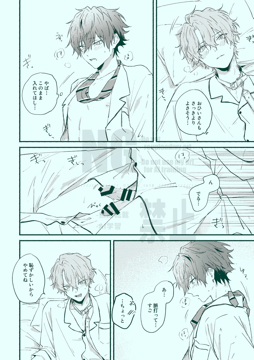 Docchi mo docchi page 26 featuring hiyori tomoe ensemble stars parody - yaoi males only hentai manga - read online free