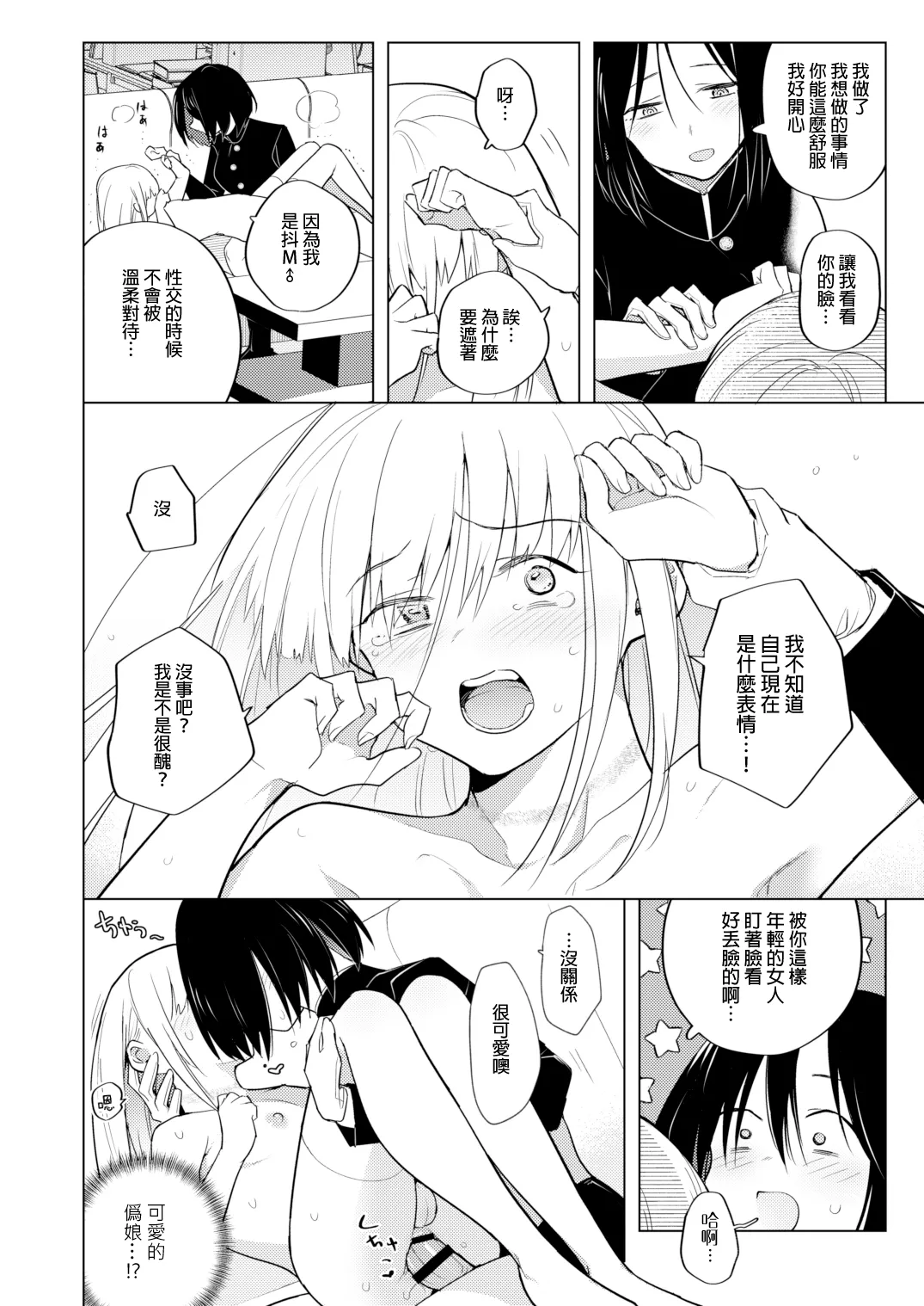 [TETRARA (Tokiwa Yutaka)] Tekisei 0 no Futanari Joou-sama 2 -Mouretsu! Love Love Gyaku Anal Mugen Zangyou Jigoku-  [Chinese] [沒有漢化] [Digital] page 35 original parody - multi-work series tomgirl hentai manga - read online free