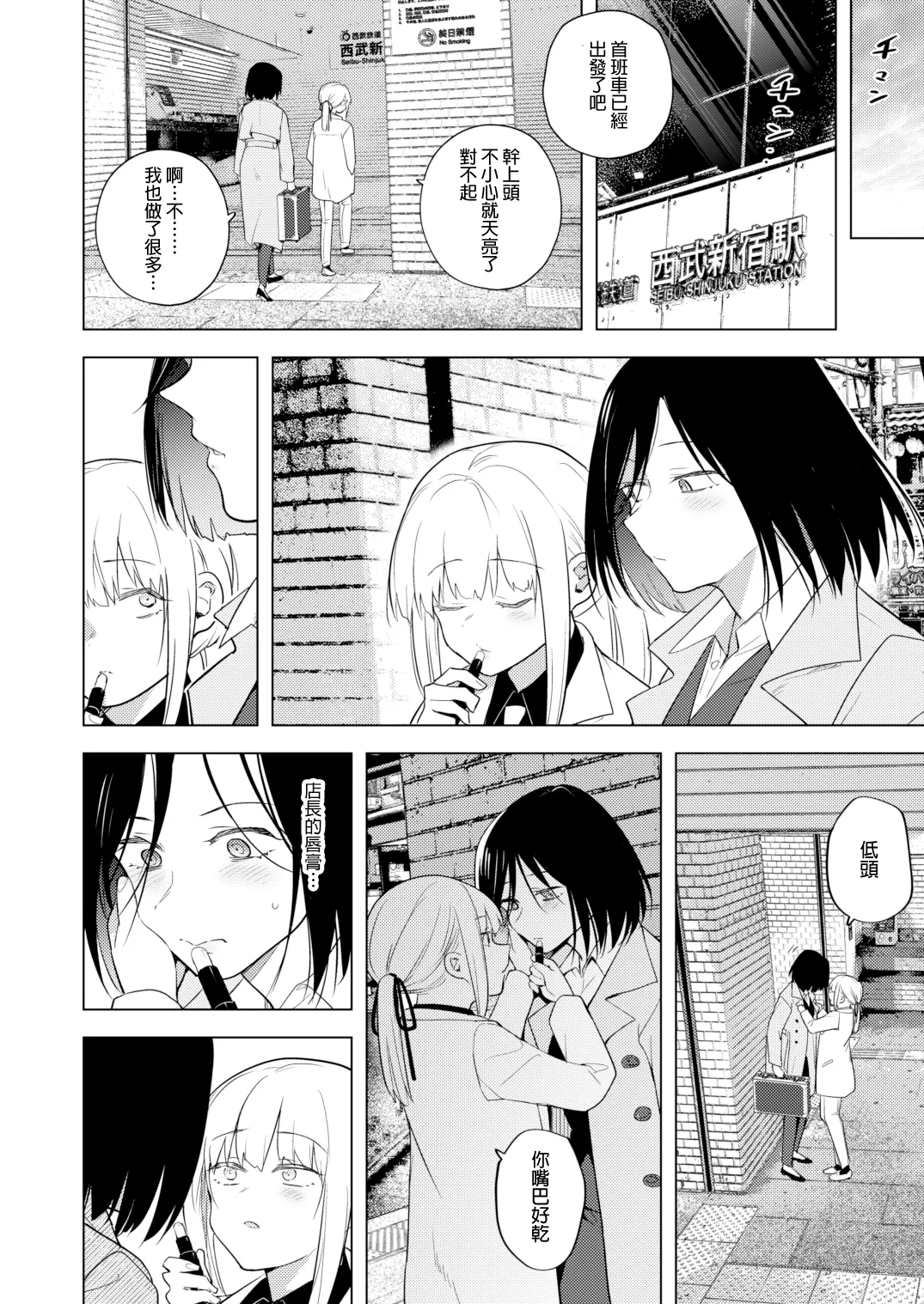 [TETRARA (Tokiwa Yutaka)] Tekisei 0 no Futanari Joou-sama 2 -Mouretsu! Love Love Gyaku Anal Mugen Zangyou Jigoku-  [Chinese] [沒有漢化] [Digital] page 45 original parody - crossdressing shemale hentai manga - read online free