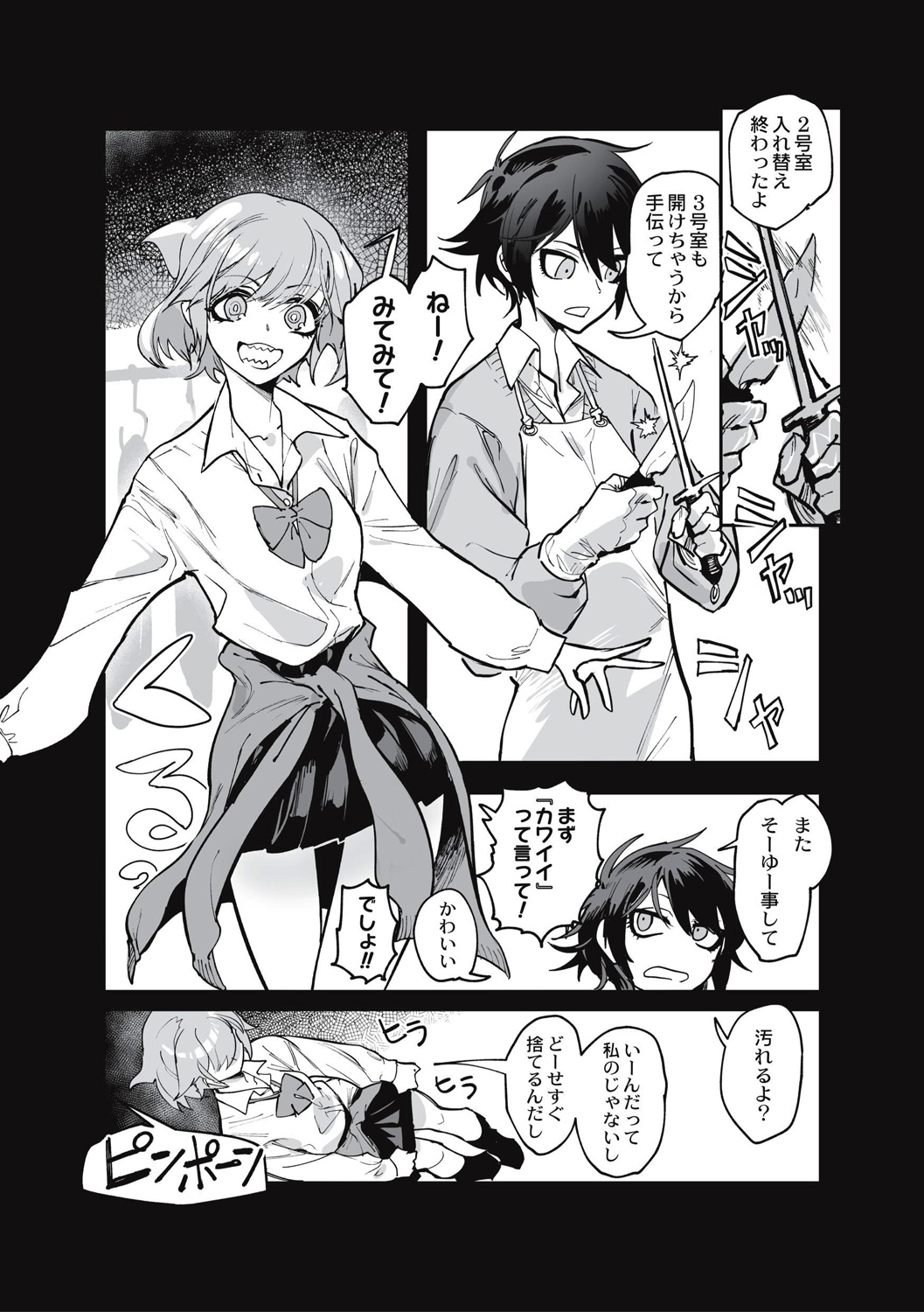 Cannibalism！ page 10 - tankoubon guro hentai manga - read online free