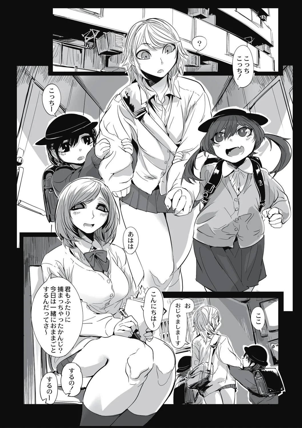 Cannibalism！ page 100 - tankoubon guro hentai manga - read online free
