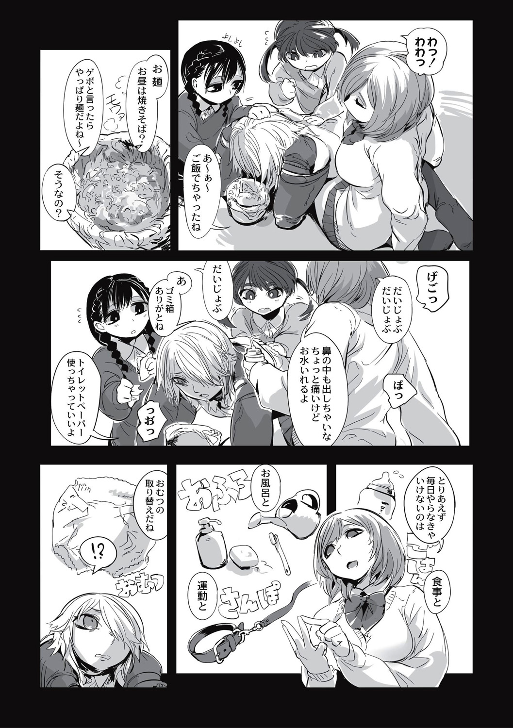 Cannibalism！ page 105 - tankoubon guro hentai manga - read online free
