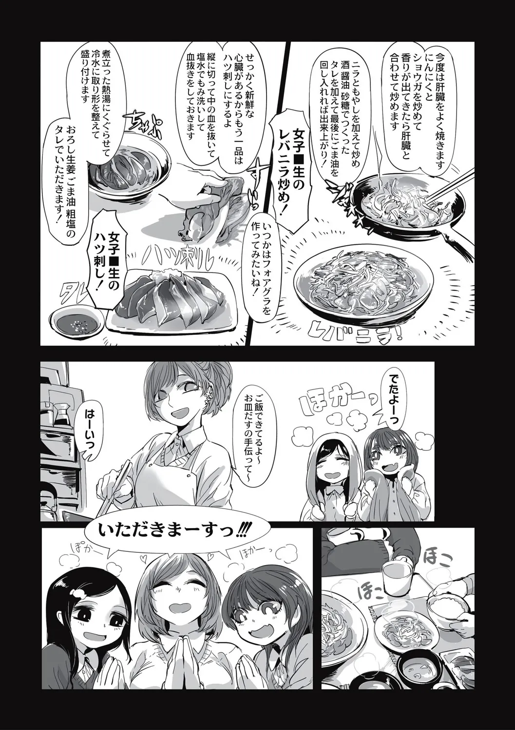 Cannibalism！ page 115 - tankoubon guro hentai manga - read online free