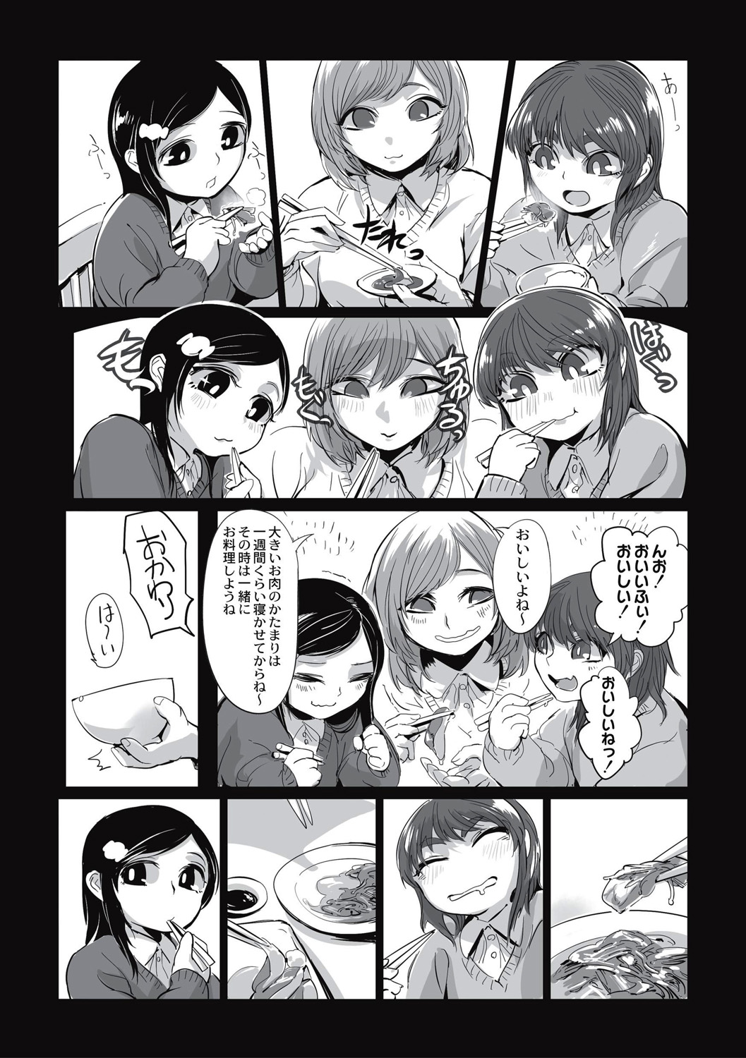 Cannibalism！ page 116 - tankoubon guro hentai manga - read online free