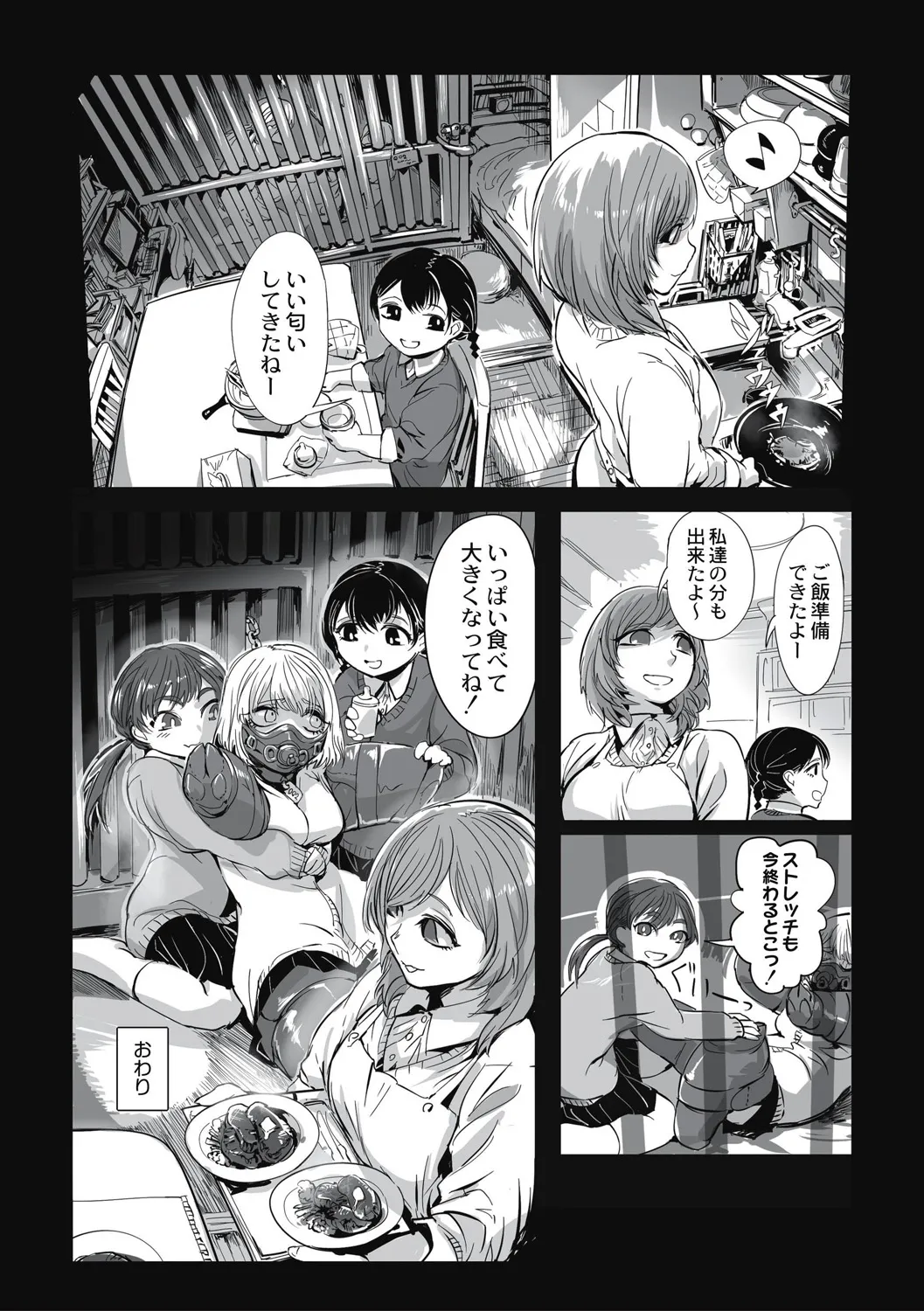 Cannibalism！ page 118 - tankoubon guro hentai manga - read online free