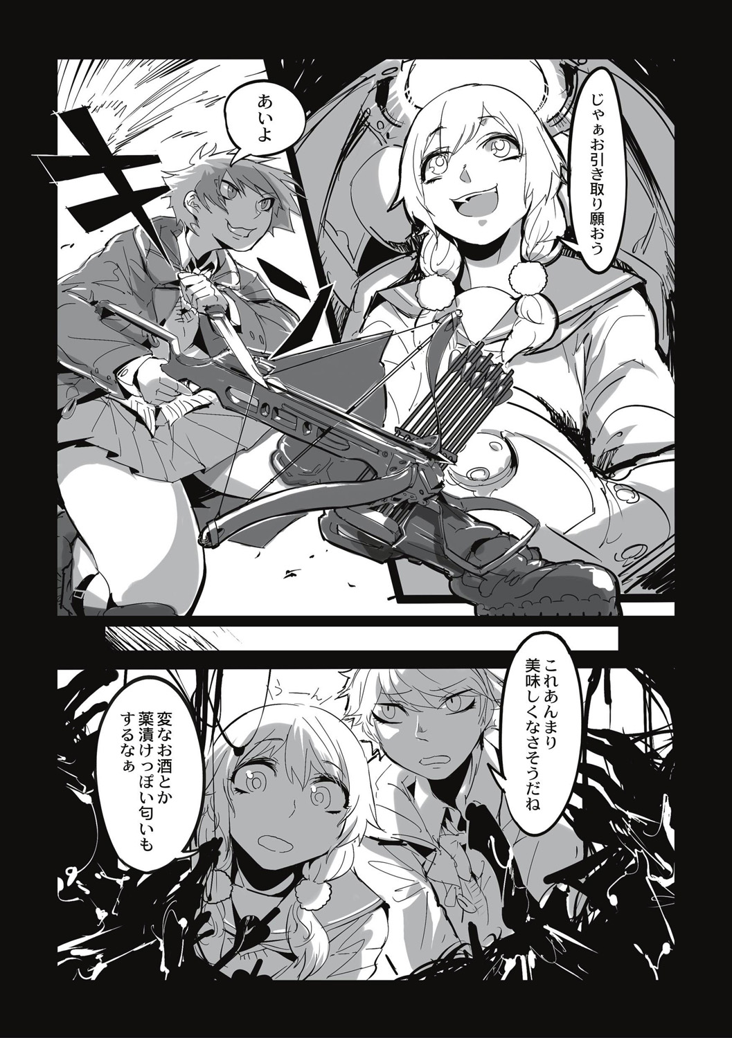 Cannibalism！ page 139 - tankoubon guro hentai manga - read online free