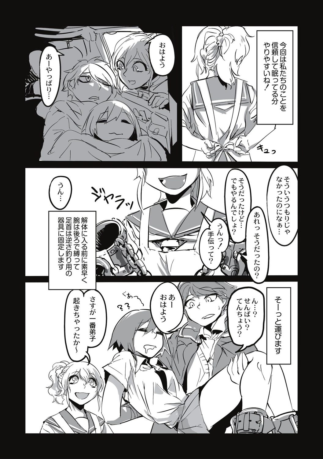 Cannibalism！ page 150 - tankoubon guro hentai manga - read online free