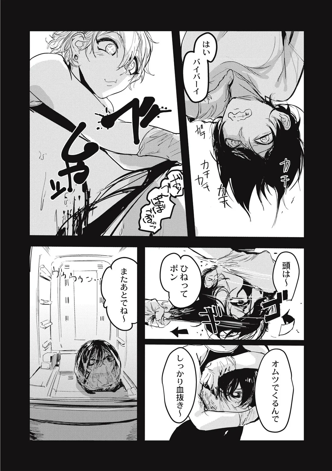 Cannibalism！ page 50 - tankoubon guro hentai manga - read online free