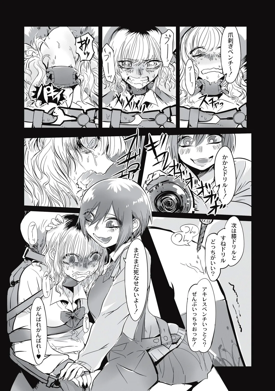 Cannibalism！ page 71 - tankoubon guro hentai manga - read online free