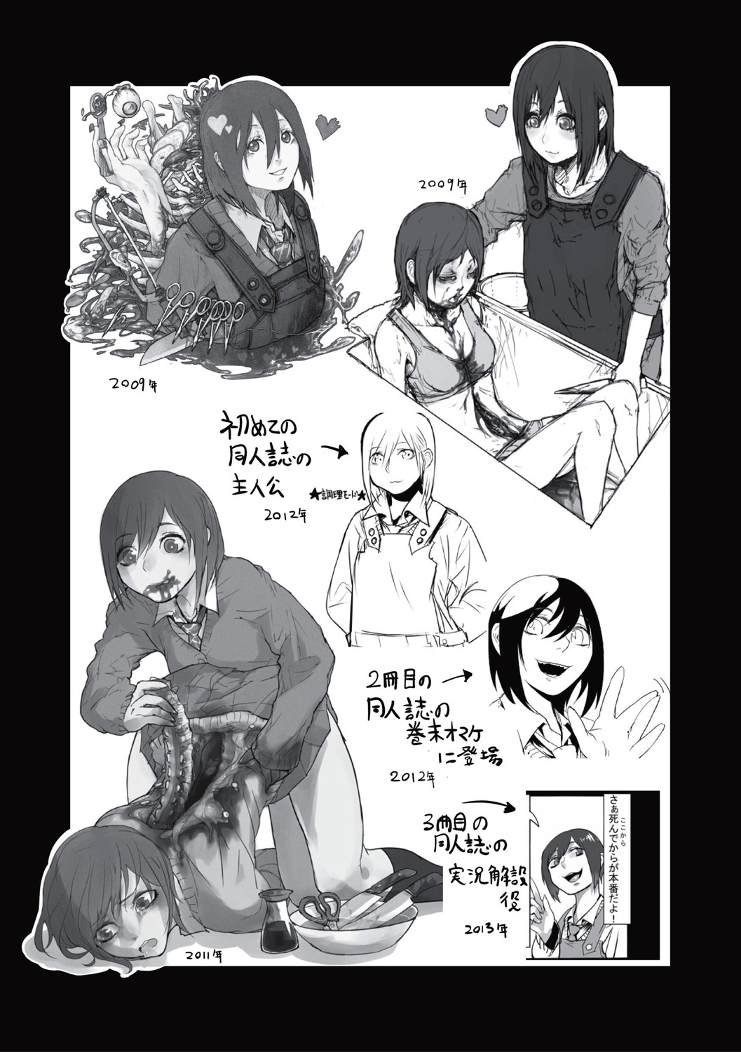 Cannibalism！ page 77 - tankoubon guro hentai manga - read online free