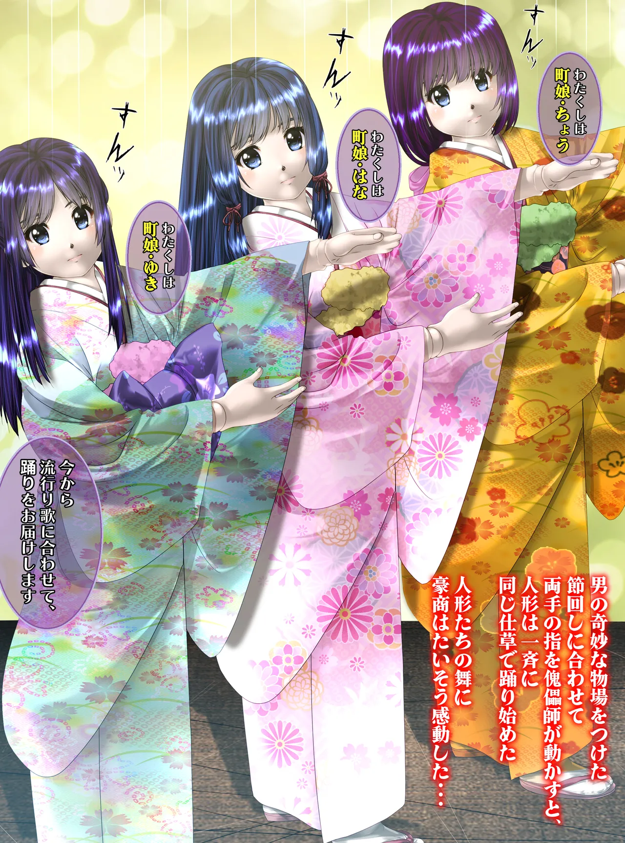 最強の妖怪討伐士、まさかの弱妖怪に敗北！人形にされて売られるなんて！(後編) shinenkan page 13 - full color hentai manga - read online free