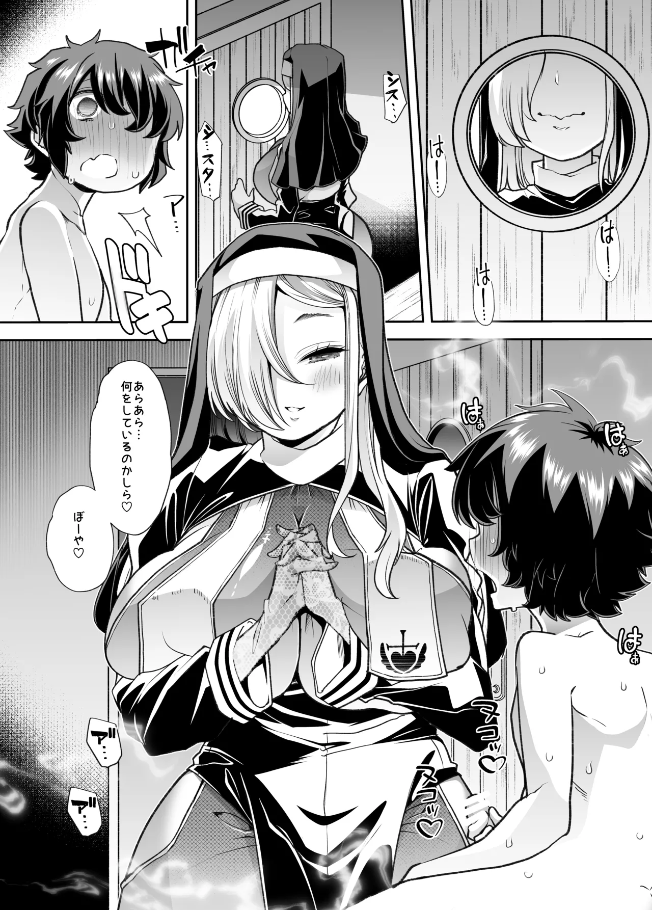 Wazawai Hogo - Page 21