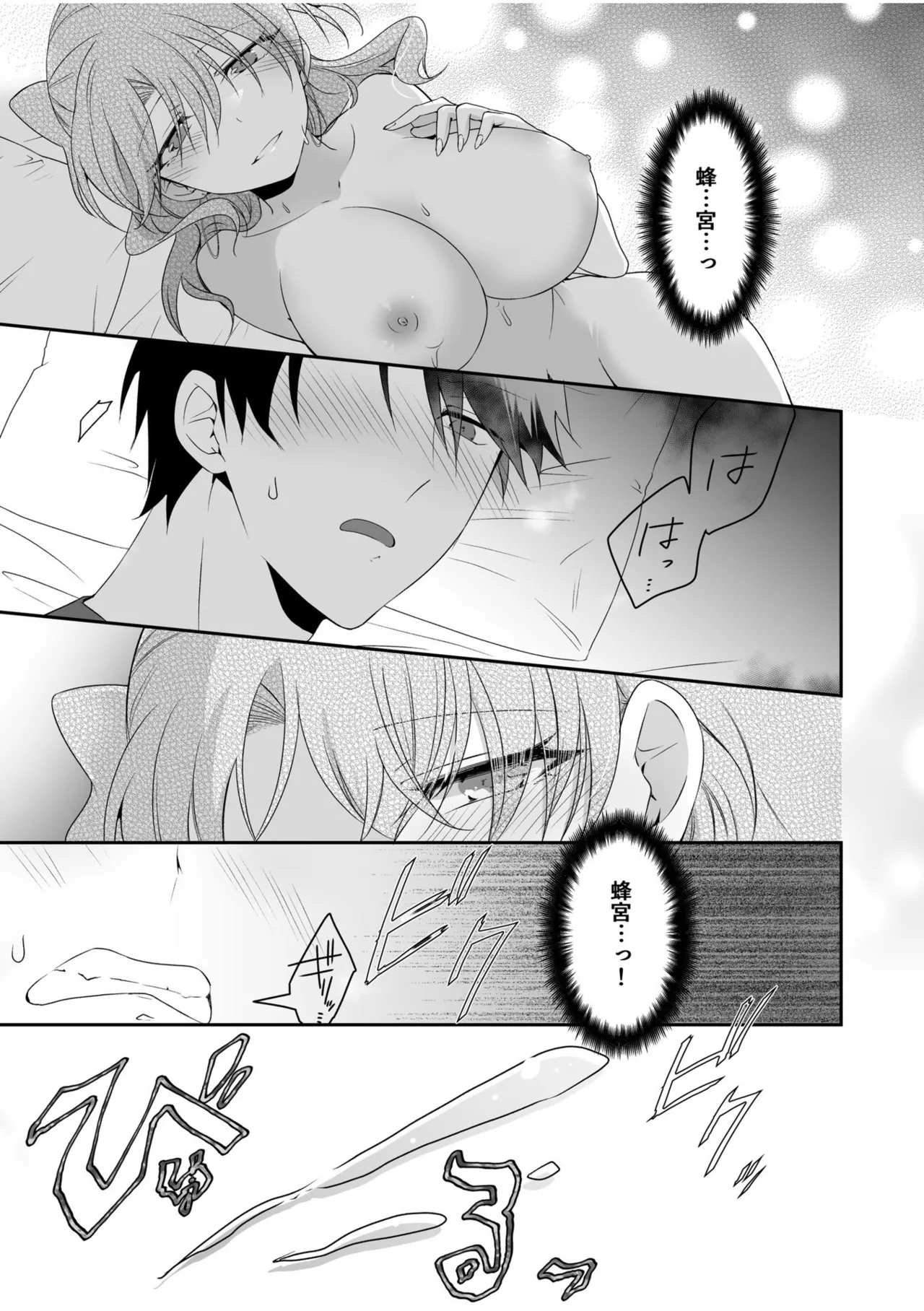 Yamitsuki Honey Trap page 105 - big breasts schoolboy uniform hentai manga - read online free