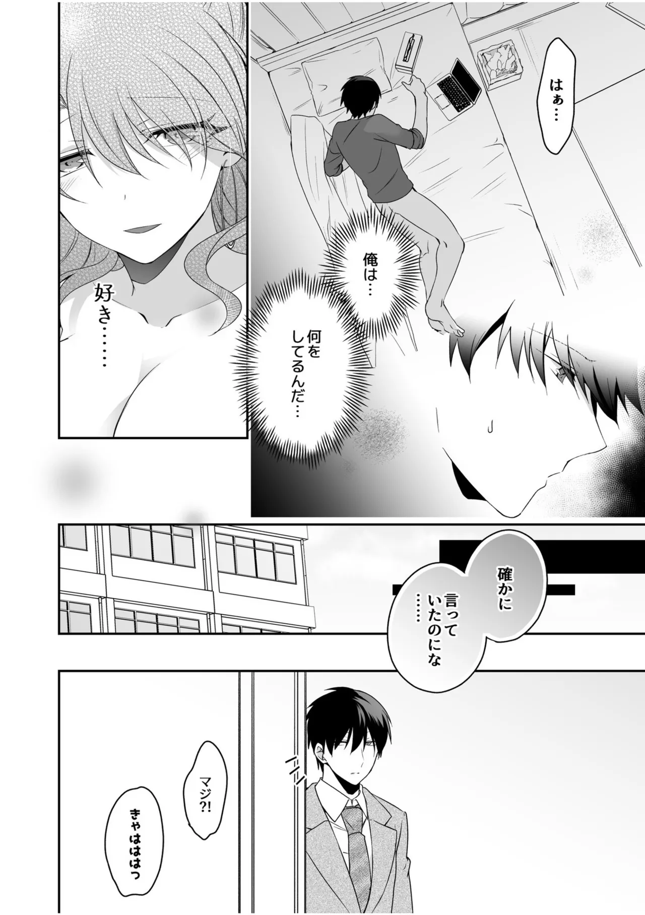 Yamitsuki Honey Trap page 106 - big breasts schoolboy uniform hentai manga - read online free