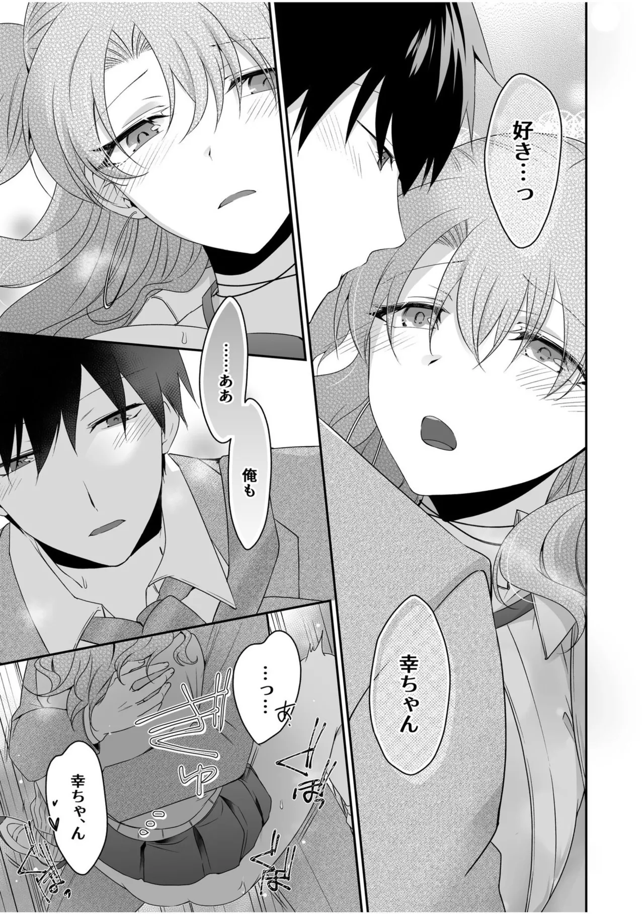 Yamitsuki Honey Trap page 119 - big breasts schoolboy uniform hentai manga - read online free