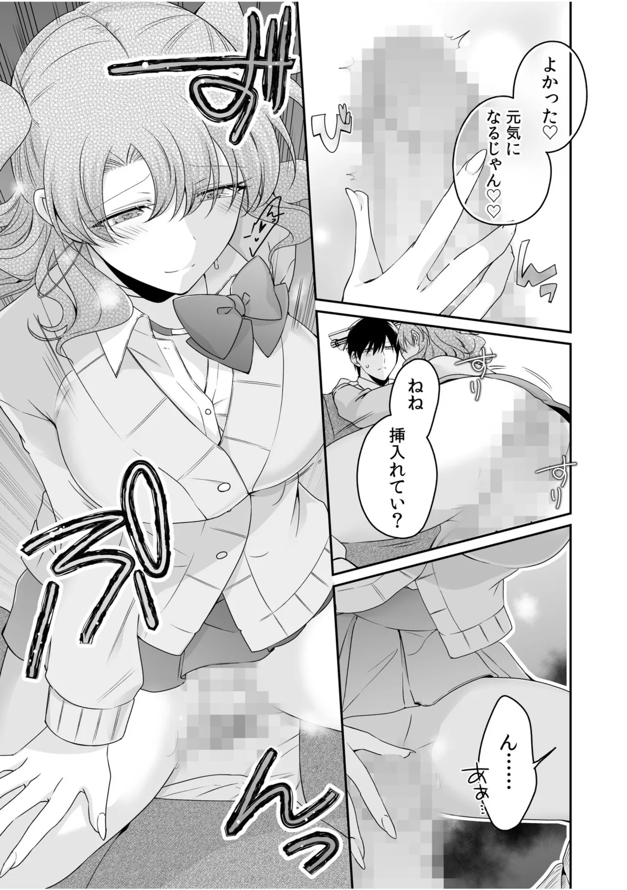 Yamitsuki Honey Trap - Page 131