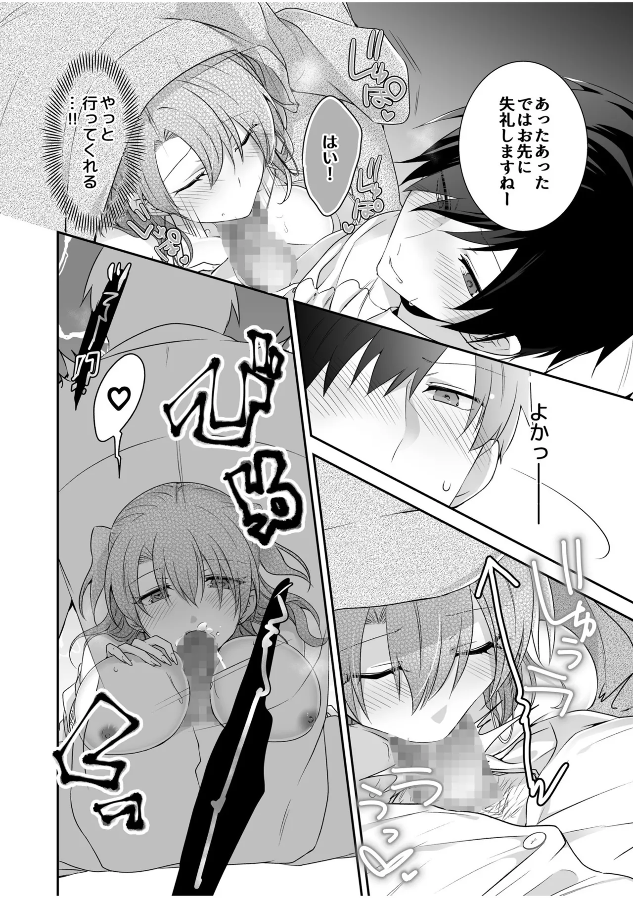 Yamitsuki Honey Trap - Page 44