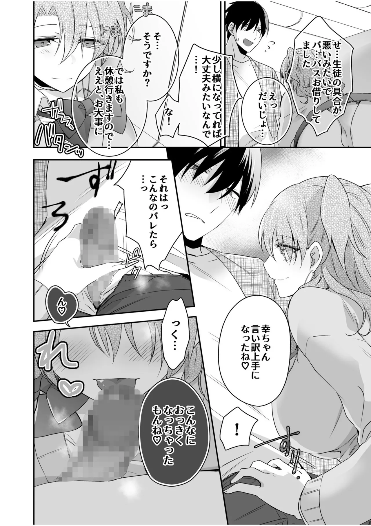 Yamitsuki Honey Trap - Page 56