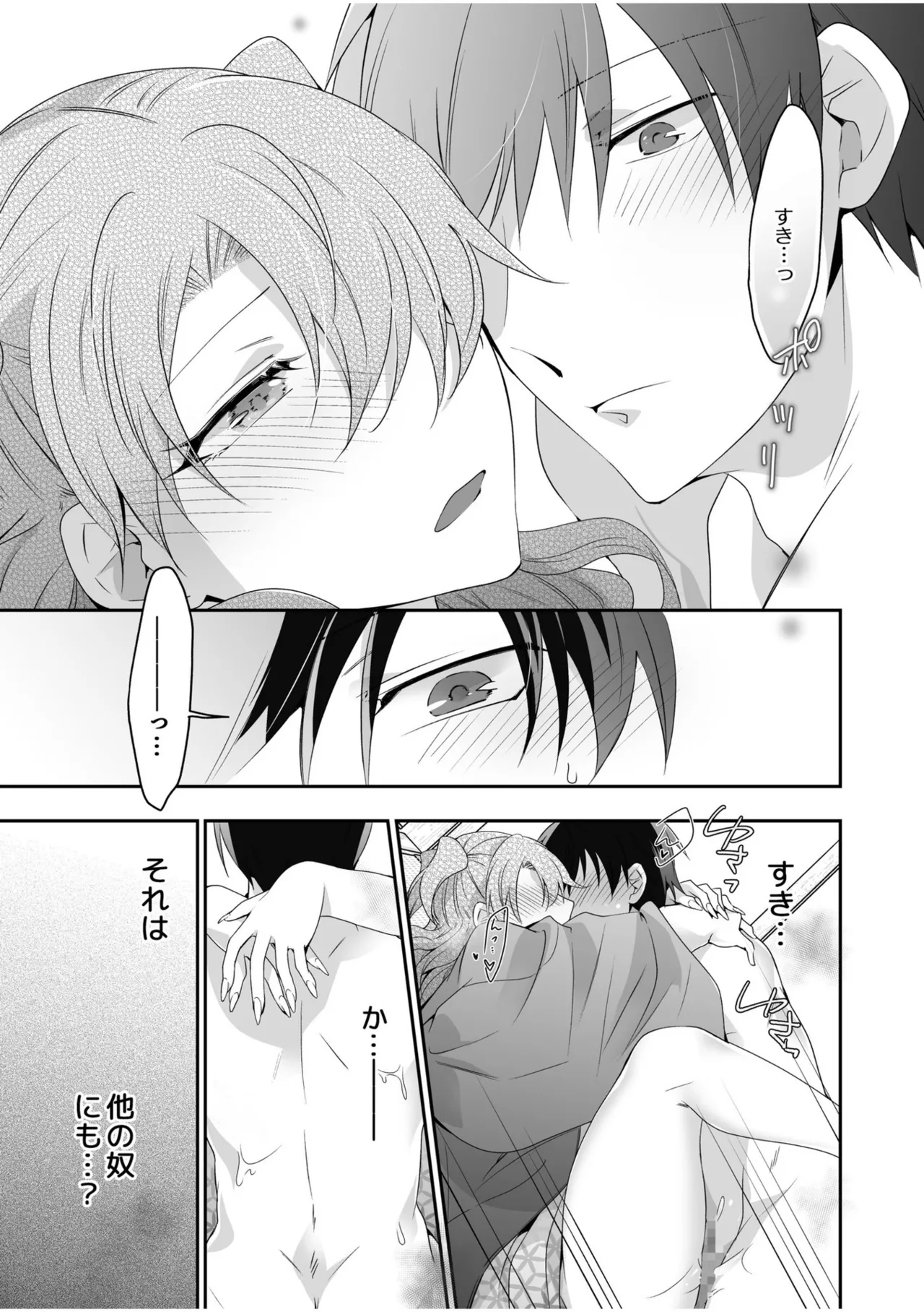 Yamitsuki Honey Trap page 85 - sole female sole male hentai manga - read online free