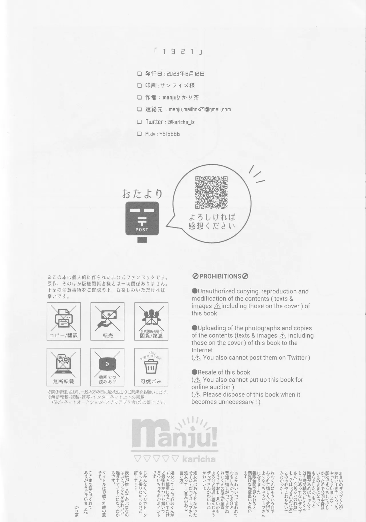 1921 page 27 featuring leonardo watch kekkai sensen parody - handjob anal hentai manga - read online free