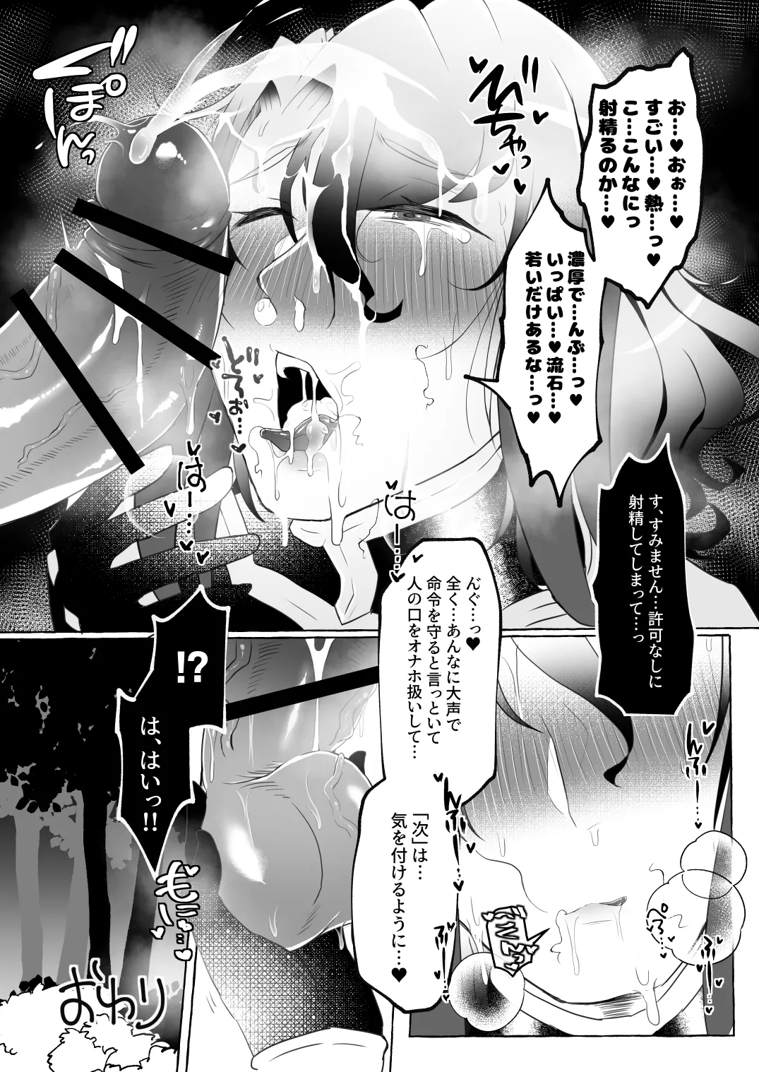 Aisai-ka hitodzuma chishō ♂ ni sukebena koto shi makuru hon page 23 original parody - paizuri big breasts hentai manga - read online free