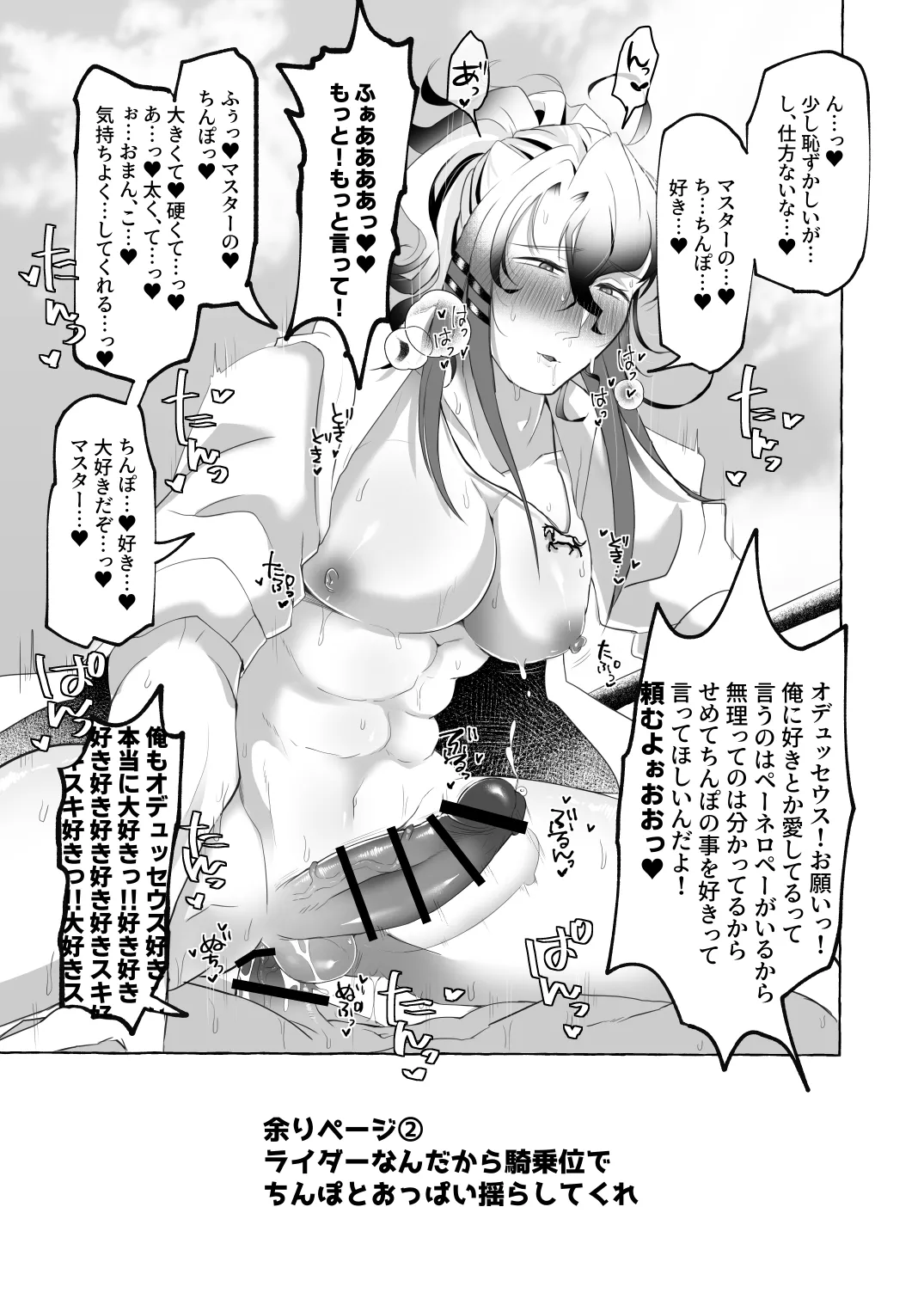 Aisai-ka hitodzuma chishō ♂ ni sukebena koto shi makuru hon page 24 original parody - paizuri big breasts hentai manga - read online free