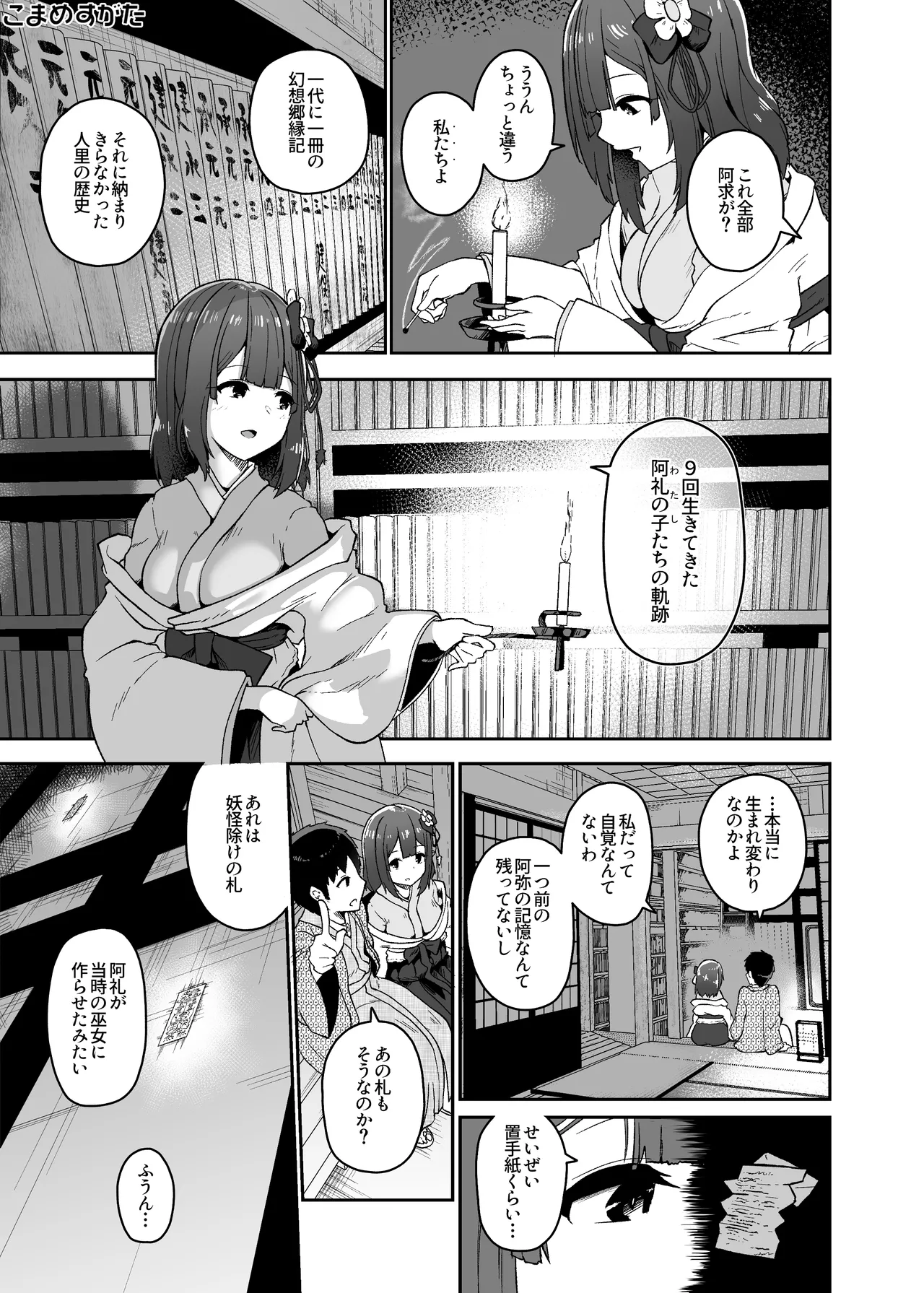 Hieda Preview Ban page 15 featuring hieda no akyuu touhou project parody - old man netorare hentai manga - read online free