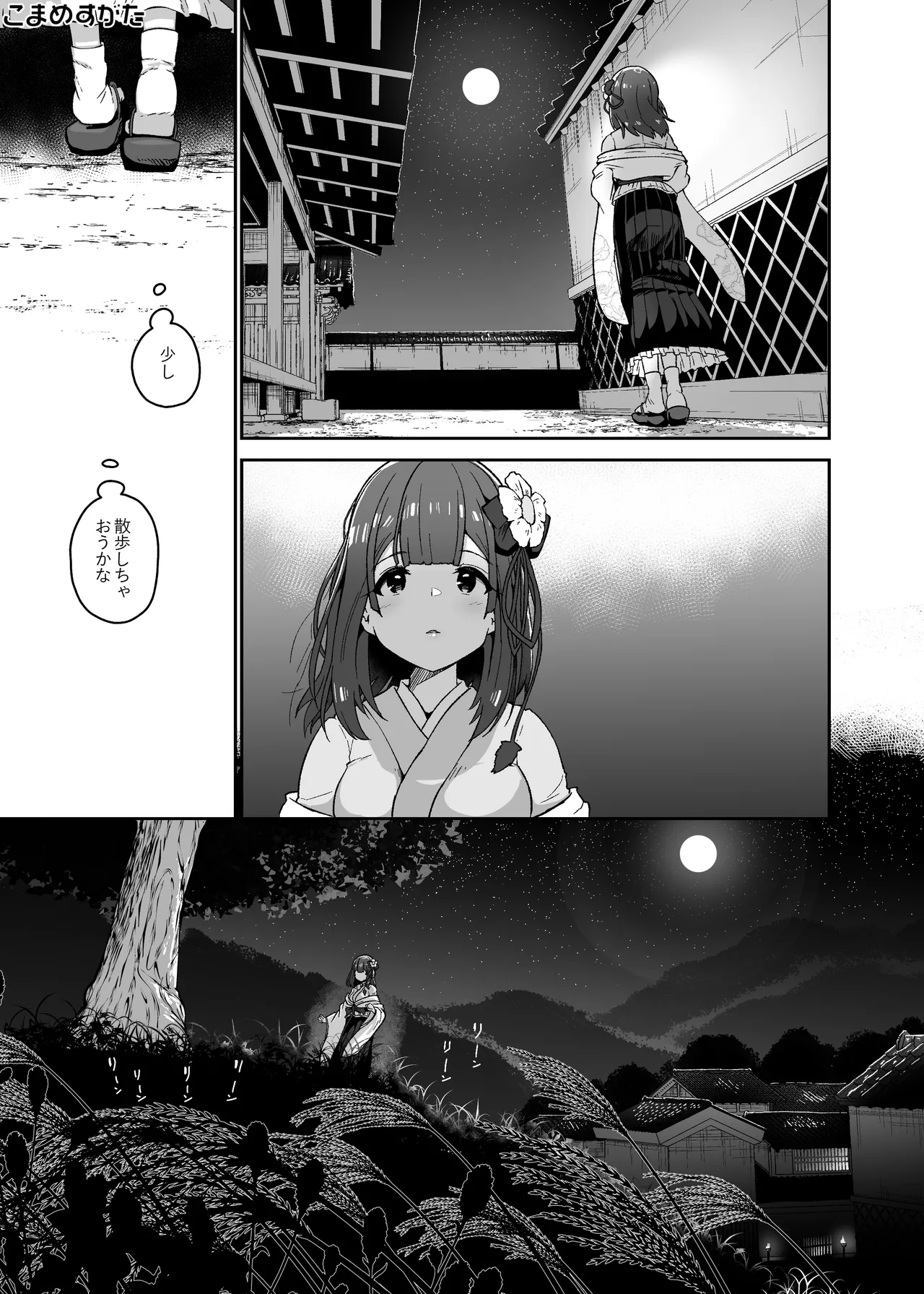 Hieda Preview Ban page 31 featuring hieda no akyuu touhou project parody - old man netorare hentai manga - read online free