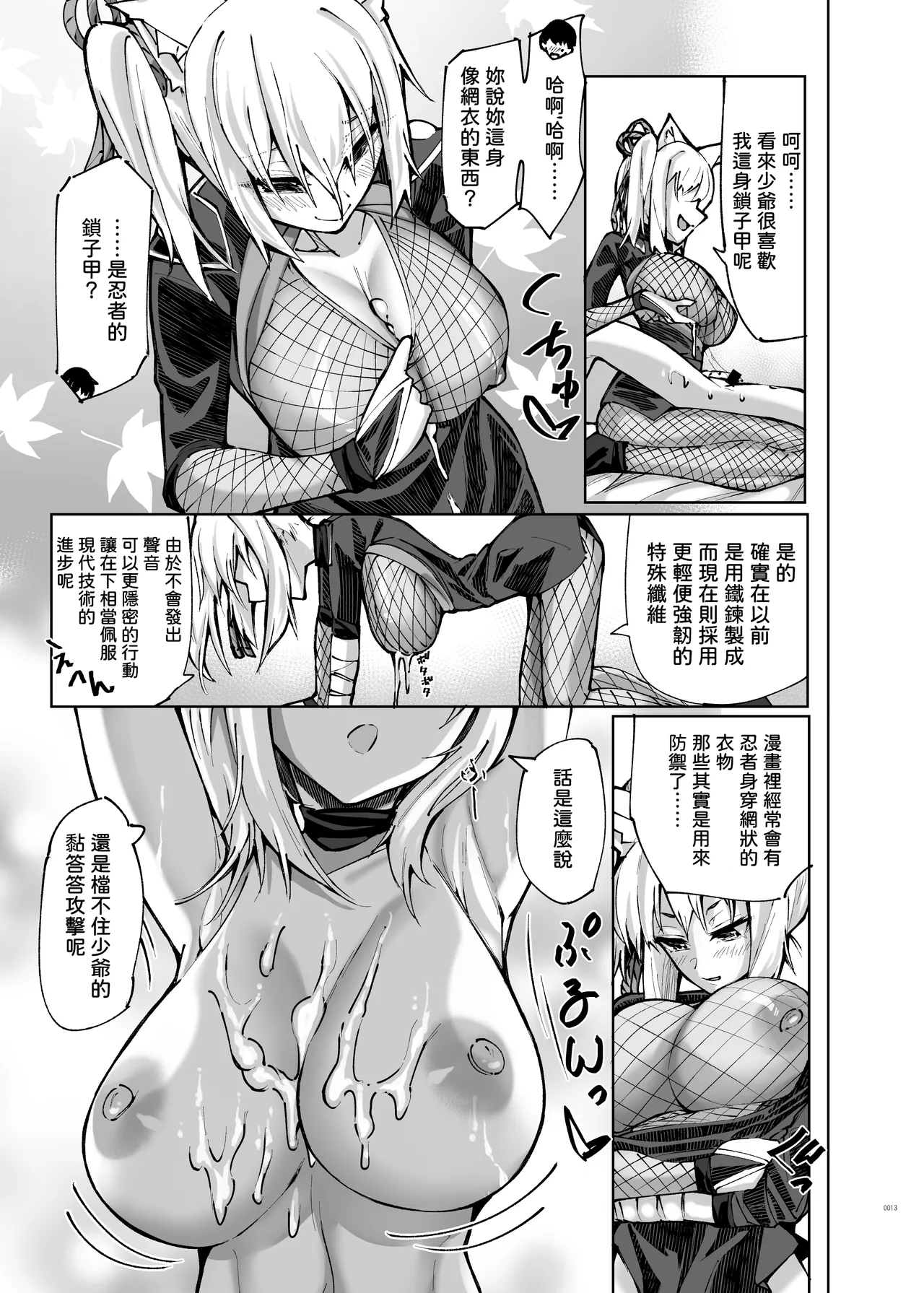 Rokujou Hitoma Kunoichi Tsuki page 12 original parody - sole female sole male hentai manga - read online free